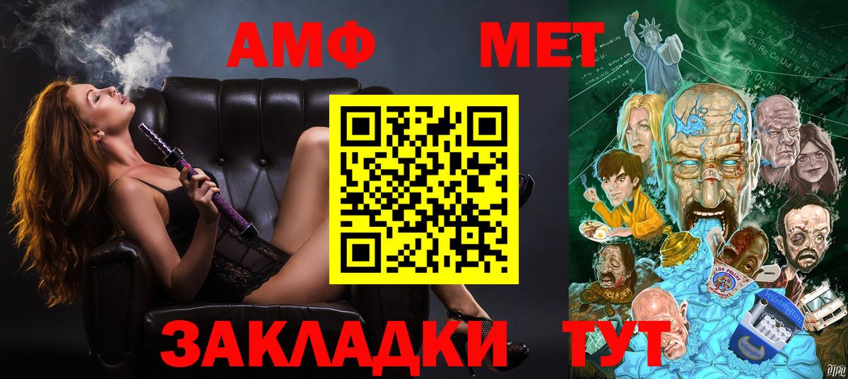 Нижневартовск  Amphetamine  Вход с VPN  АМФЕТАМИН 98% 