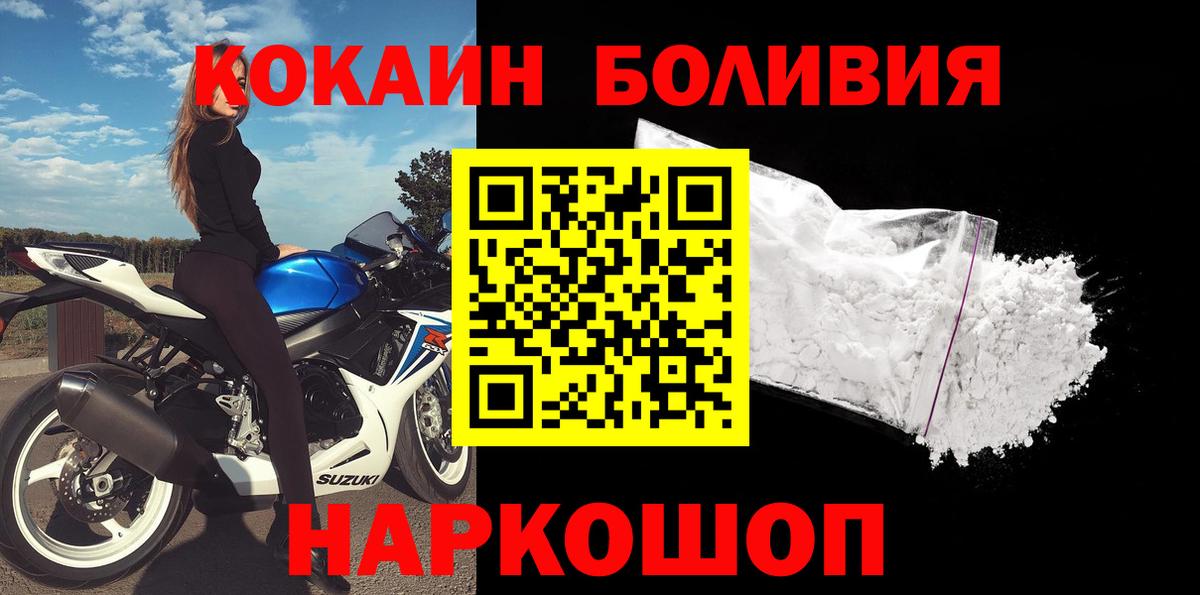 КОКАИН Fish Scale  Вход с VPN  Нижневартовск 