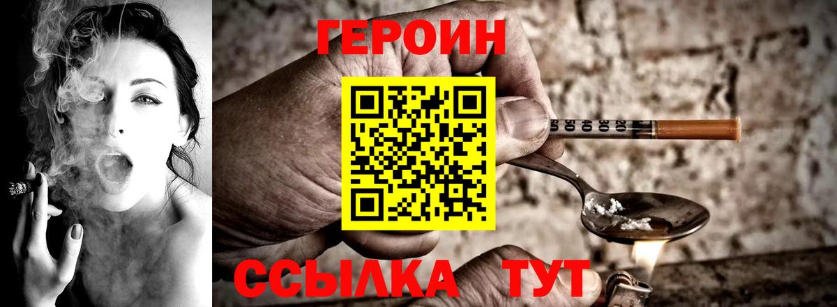 Нижневартовск  Героин Heroin  ГЕРОИН  Вход с VPN 