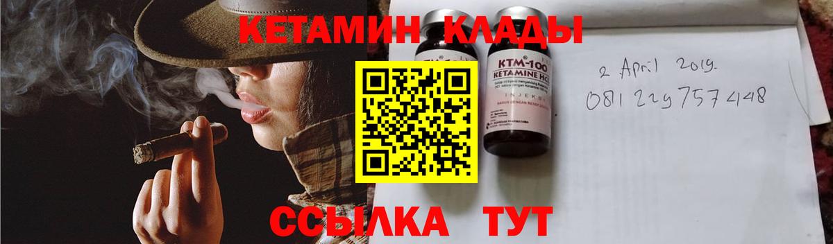 Нижневартовск  Кетамин ketamine  Вход с VPN  КЕТАМИН ketamine 