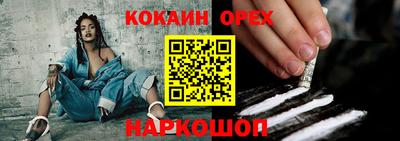 кокаин перу Северобайкальск
