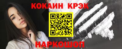кокаин перу Северобайкальск