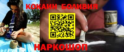 кокаин перу Северобайкальск