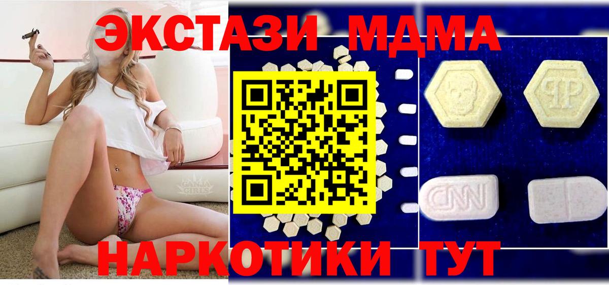 Нижневартовск  MDMA  Вход с VPN  МДМА crystal 