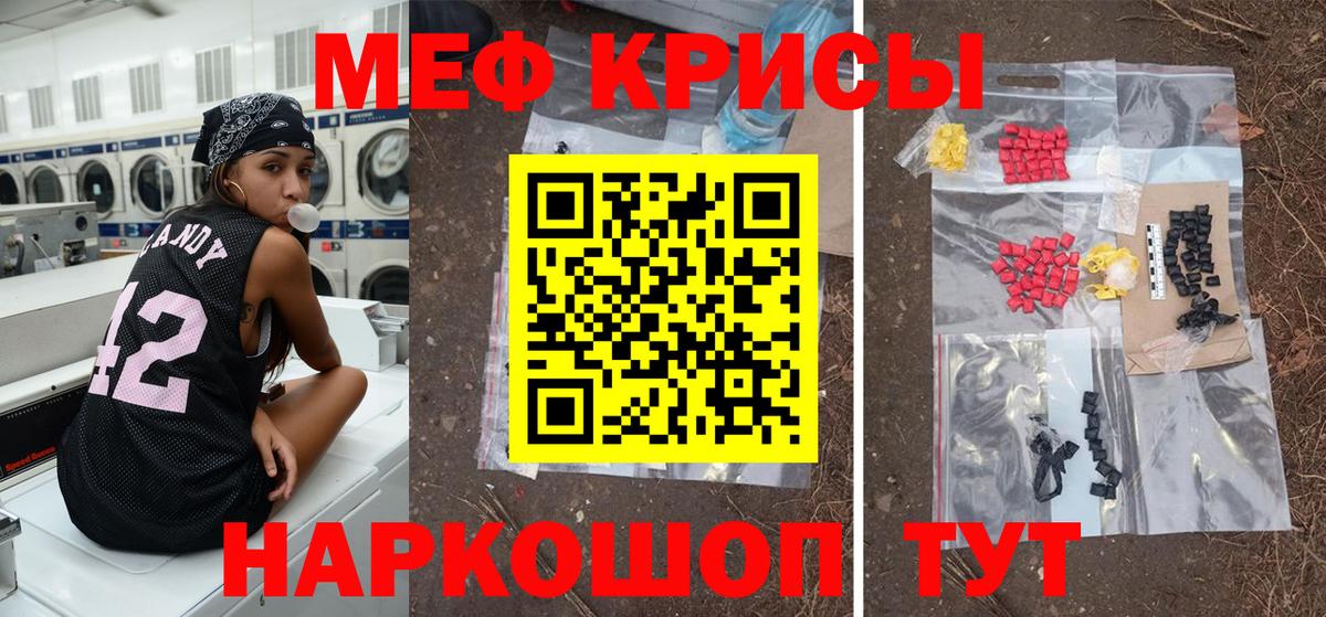Мефедрон мука Нижневартовск