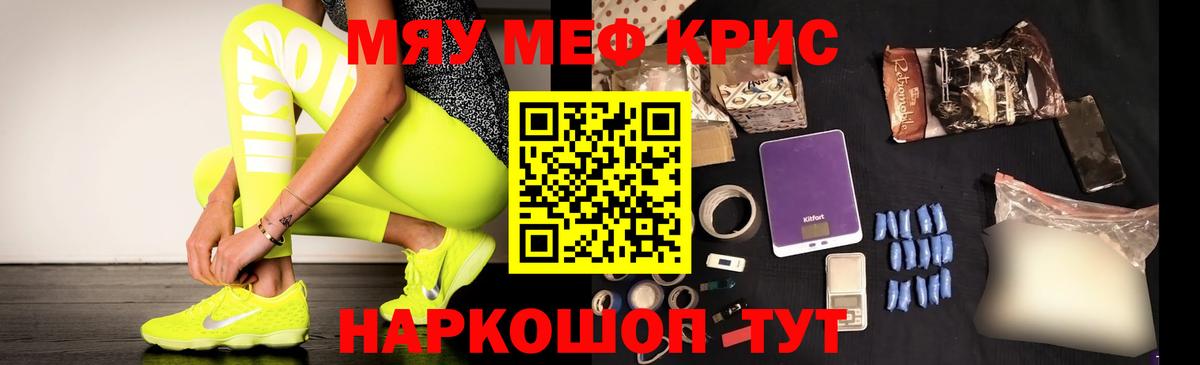 МЕФ  Меф  Вход с VPN  Мефедрон VHQ  Нижневартовск 