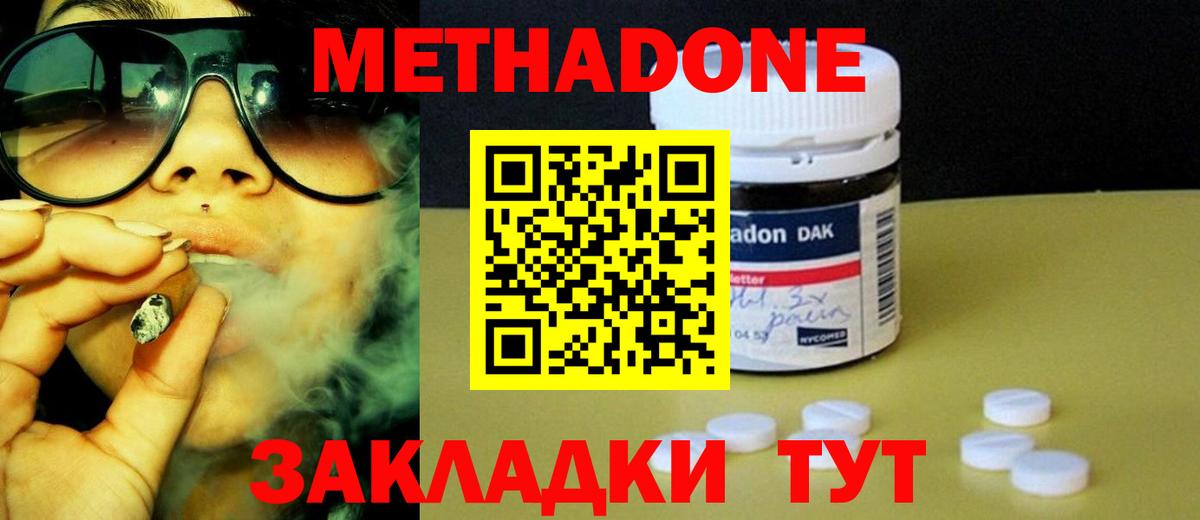 МЕТАДОН VHQ  hydra онион  МЕТАДОН кристалл  Нижневартовск  Вход с VPN 
