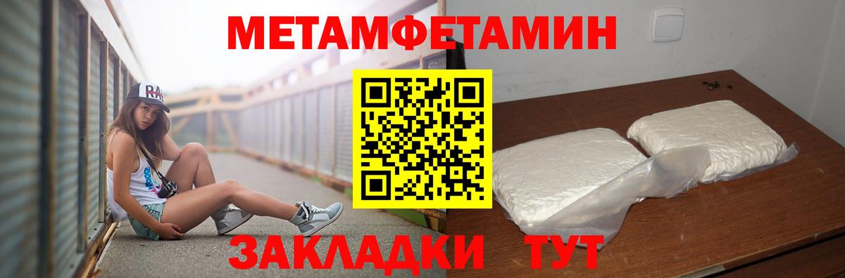 Метамфетамин кристалл  Вход с VPN  Нижневартовск 