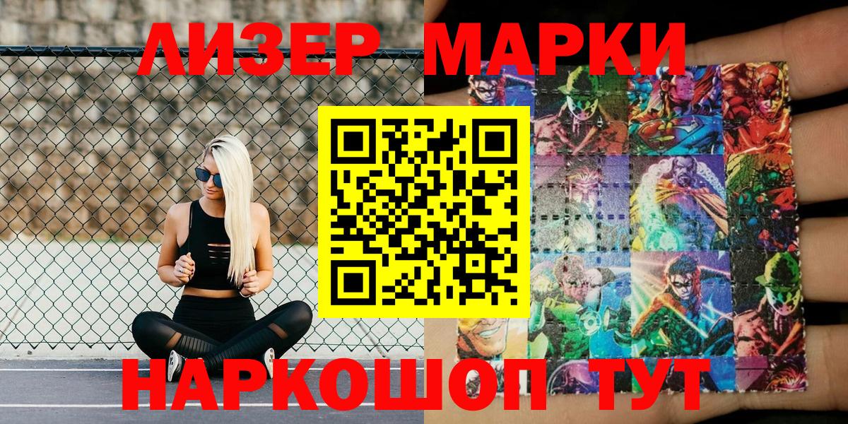 Марки NBOMe 1500мкг Нижневартовск